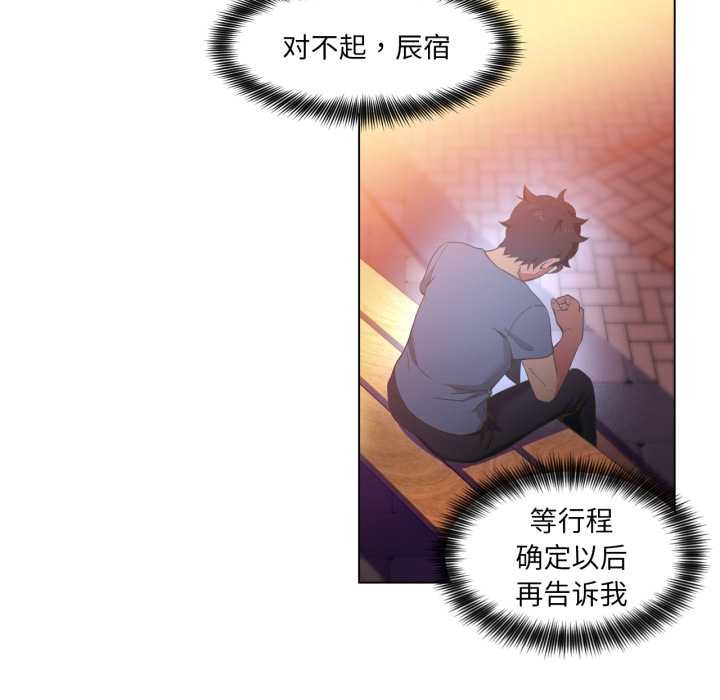 她的直播间第34話