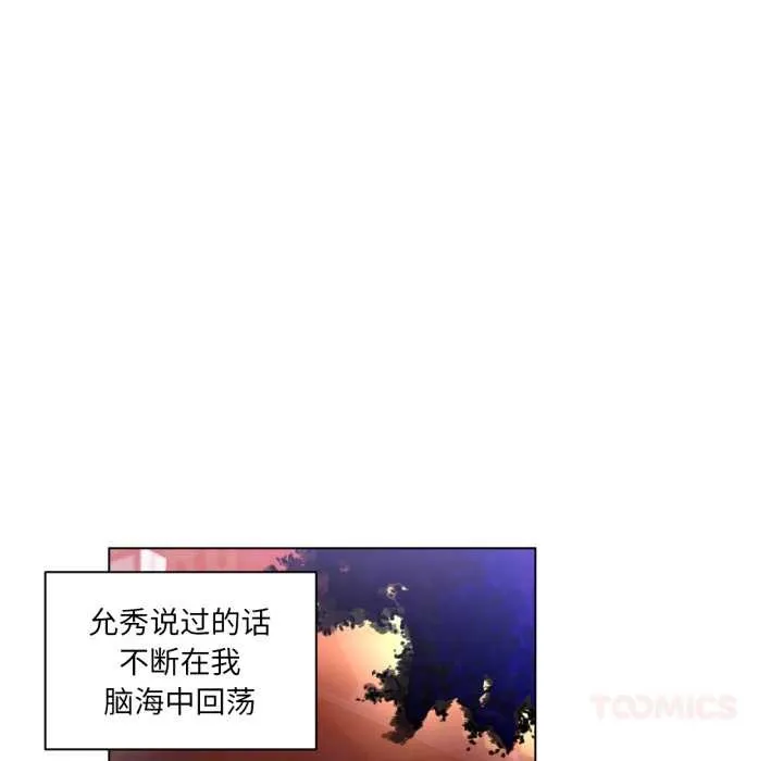 她的直播间-第34話 - 图片 14