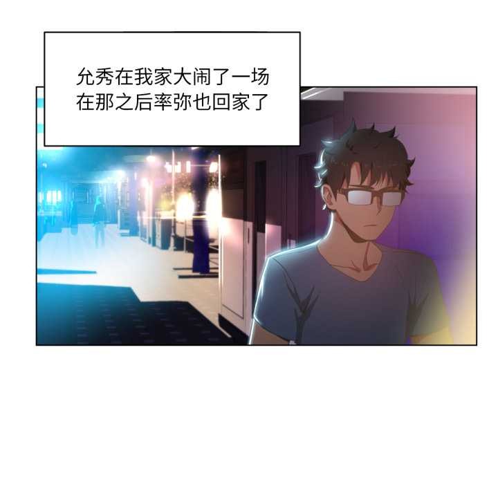 她的直播间第34話