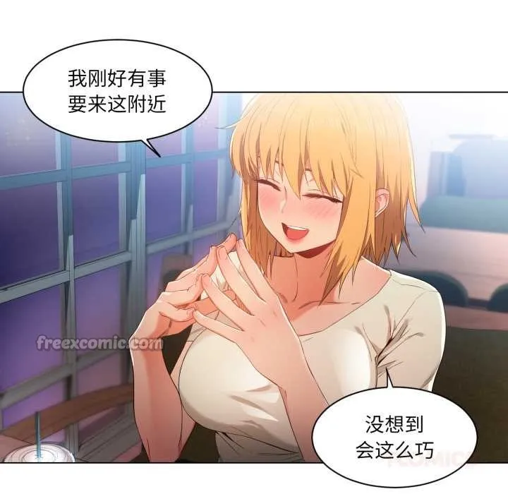 她的直播间-第34話 - 图片 30