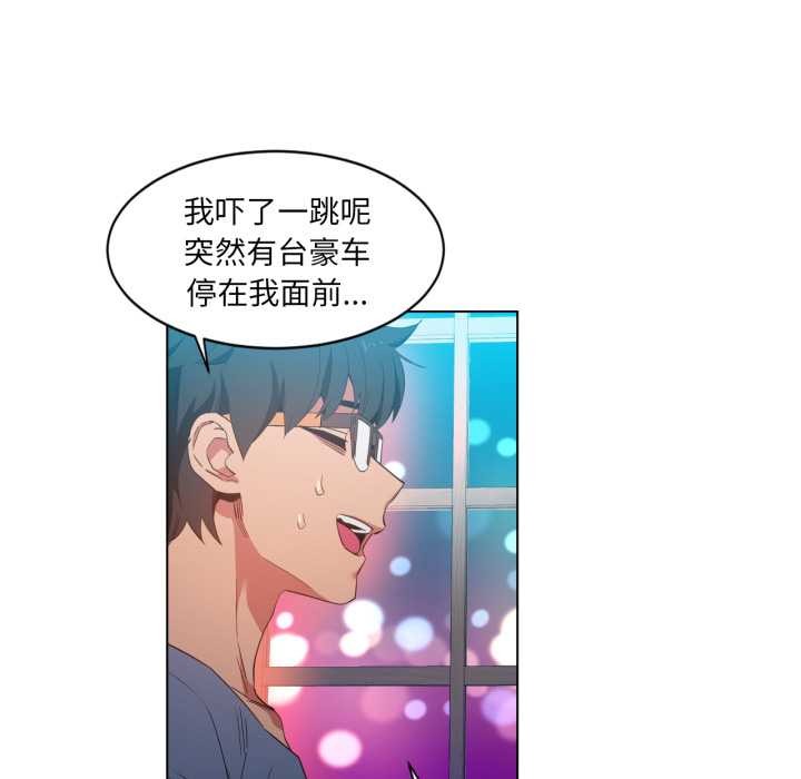 她的直播间第34話