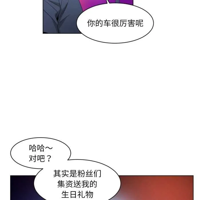 她的直播间-第34話 - 图片 32