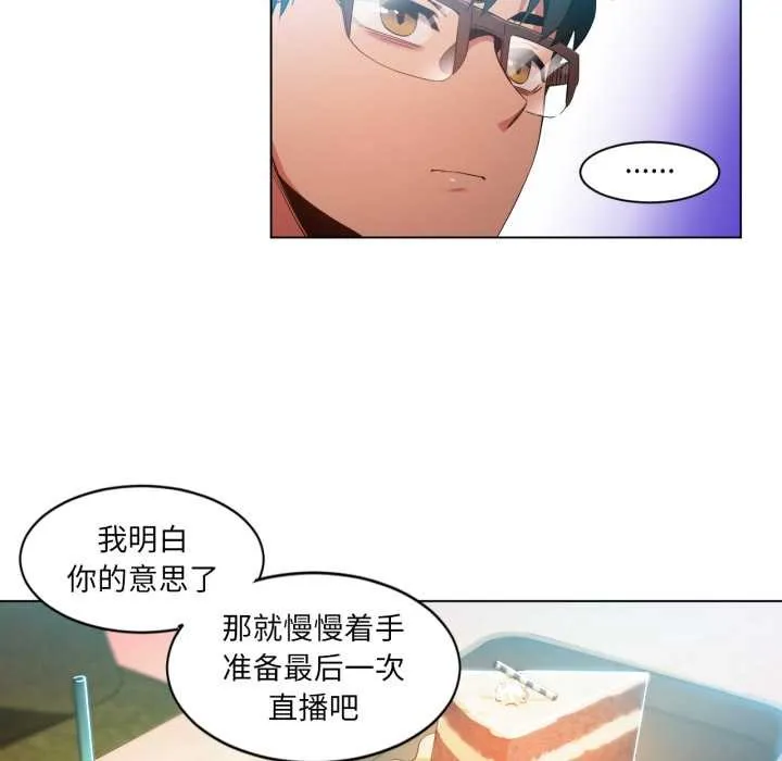 她的直播间-第34話 - 图片 35