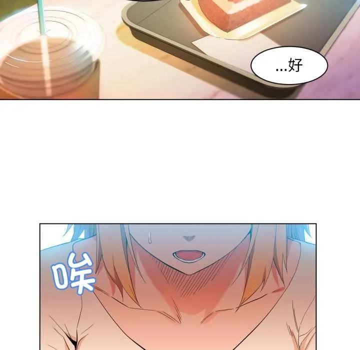 她的直播间-第34話 - 图片 36
