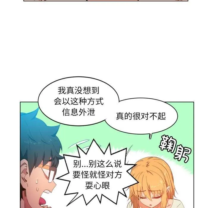 她的直播間第34話