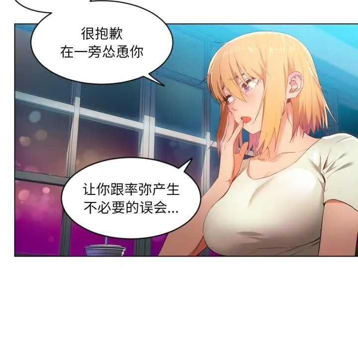 她的直播間第34話
