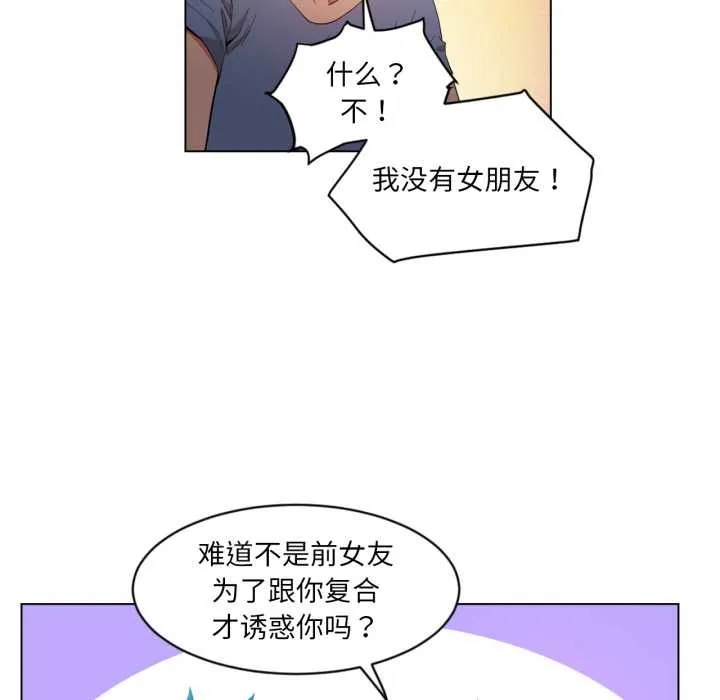 她的直播间-第34話 - 图片 41