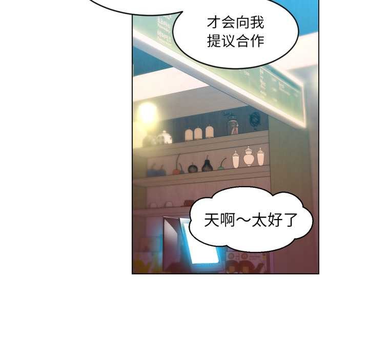 她的直播间第34話