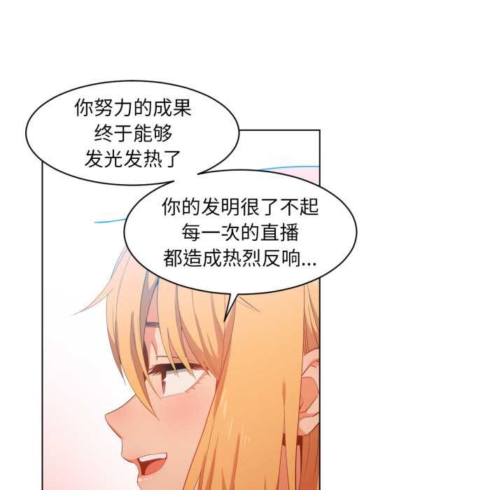 她的直播间第34話