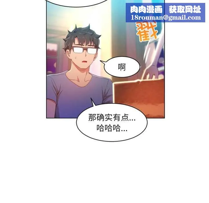 她的直播間第34話