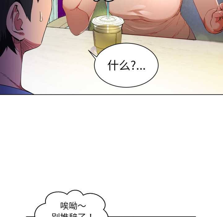 她的直播间第34話