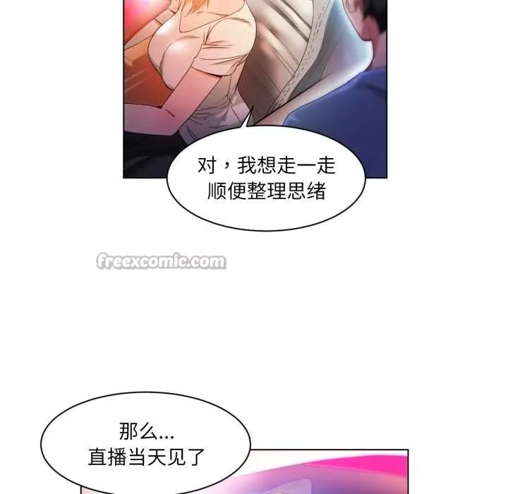 她的直播间-第34話 - 图片 60