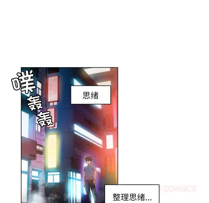 她的直播间-第34話 - 图片 62