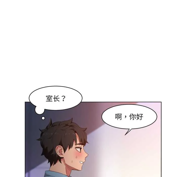 她的直播間第34話