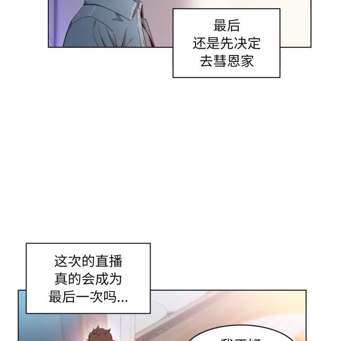 她的直播间第34話