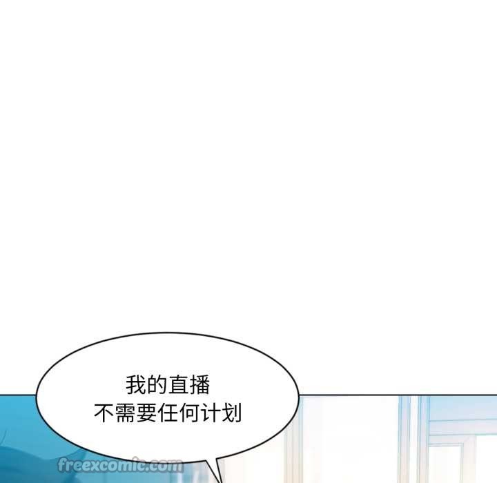 她的直播间第34話