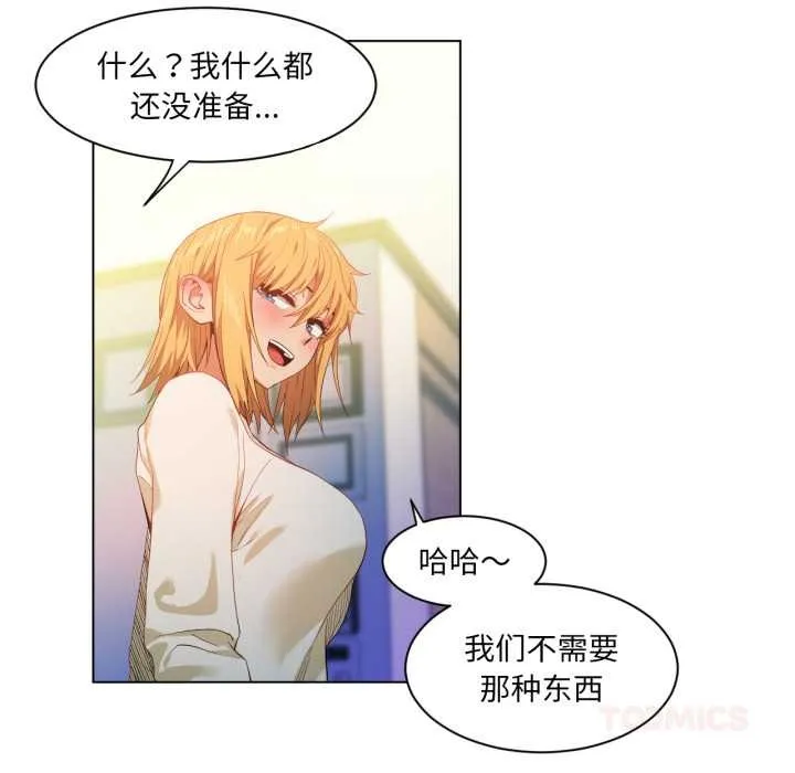 她的直播间-第34話 - 图片 74