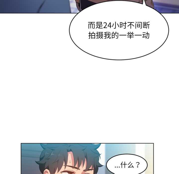 她的直播间第34話