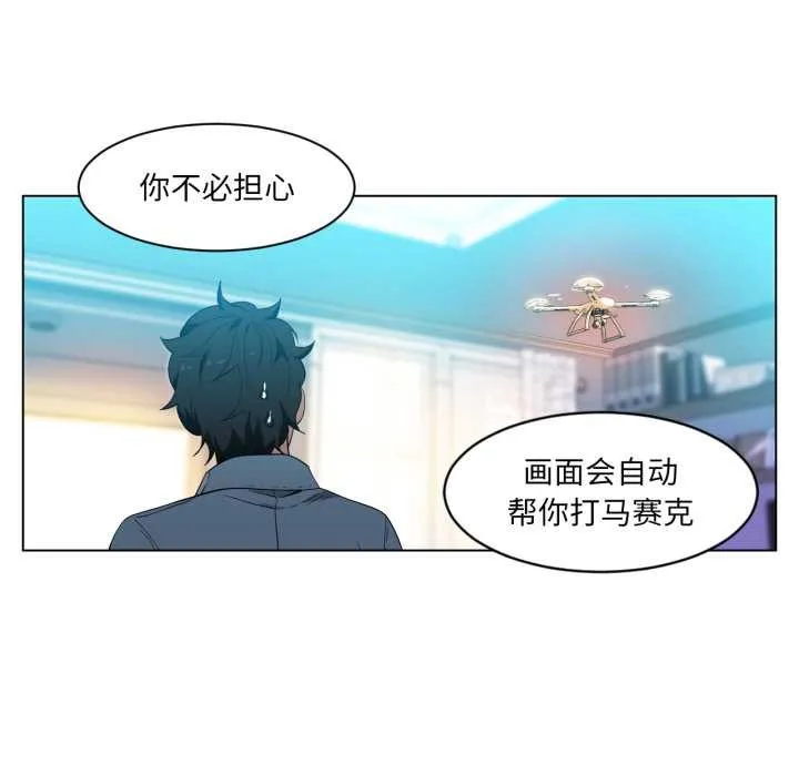 她的直播间-第34話 - 图片 80