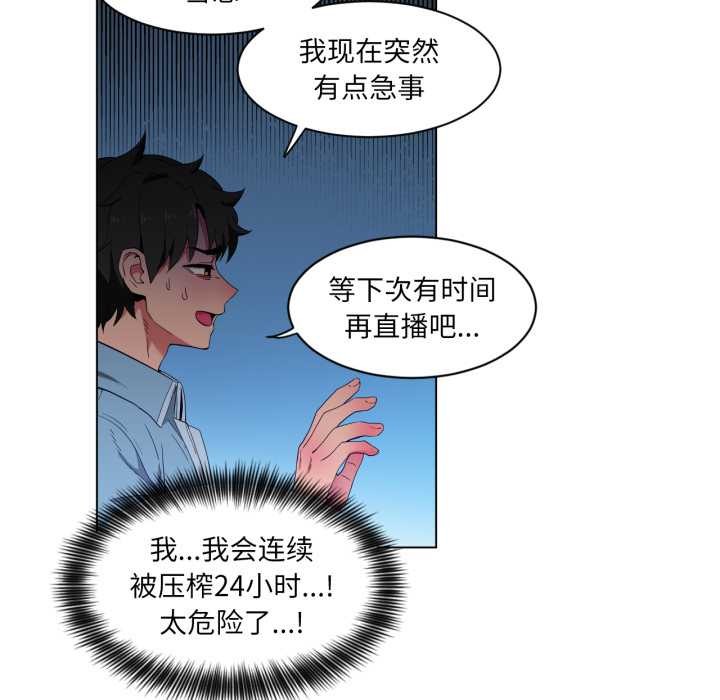 她的直播间第34話