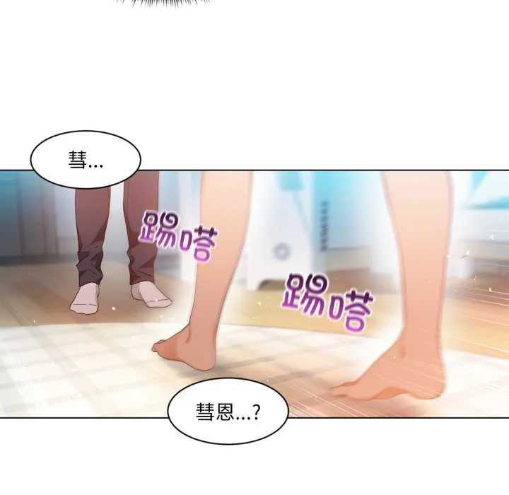 她的直播间-第34話 - 图片 85