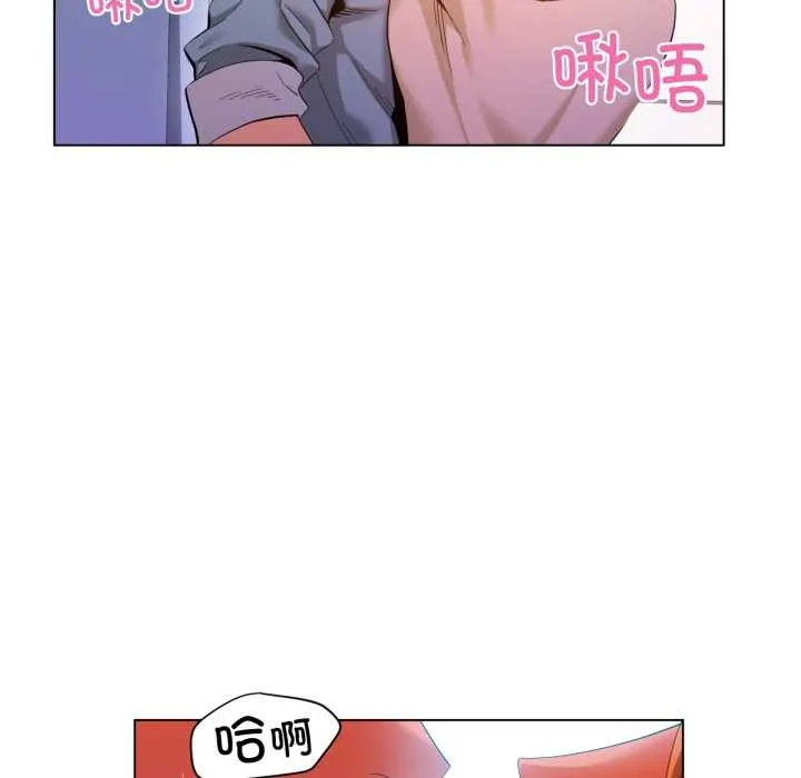 她的直播间-第34話 - 图片 89