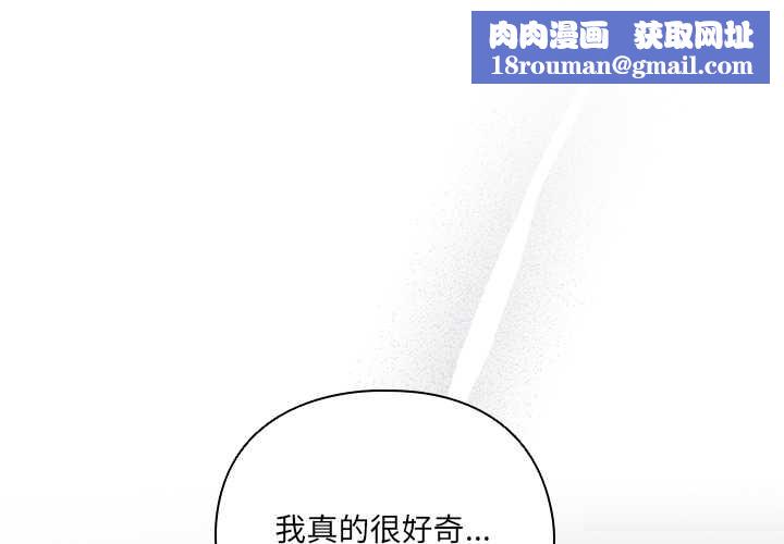 與眾不同的兄妹第19話