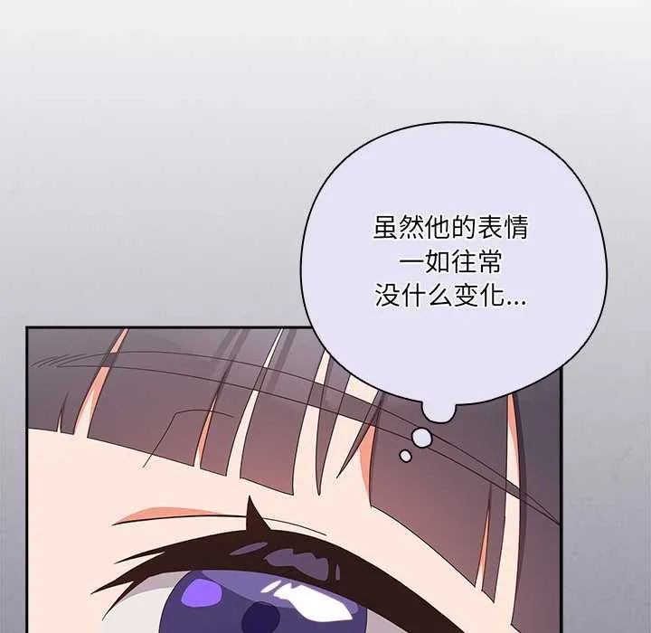 与众不同的兄妹-第19話 - 图片 10