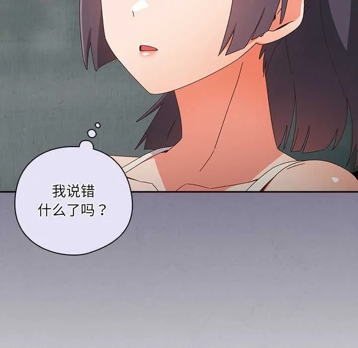 与众不同的兄妹-第19話 - 图片 13