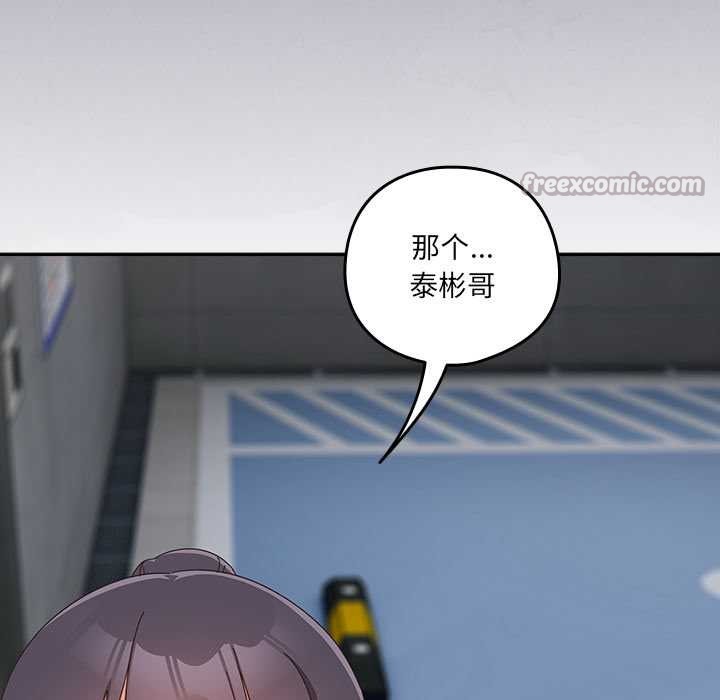 与众不同的兄妹第19話