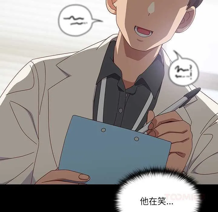 與眾不同的兄妹第19話