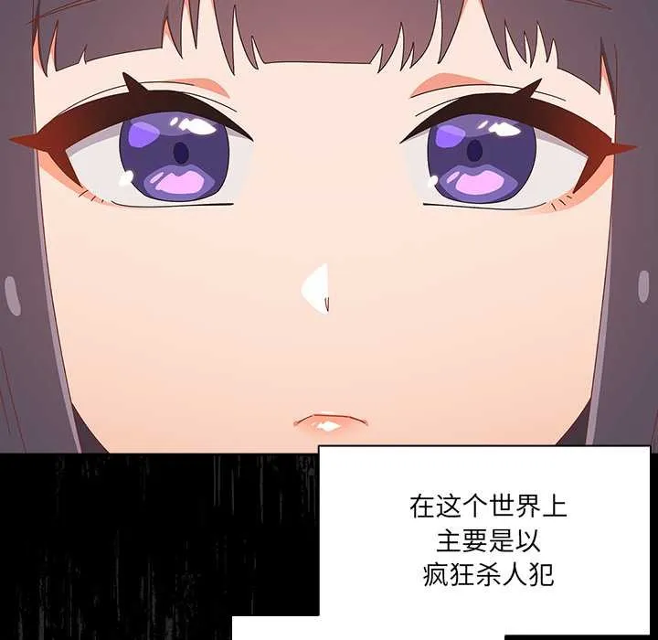 与众不同的兄妹-第19話 - 图片 40