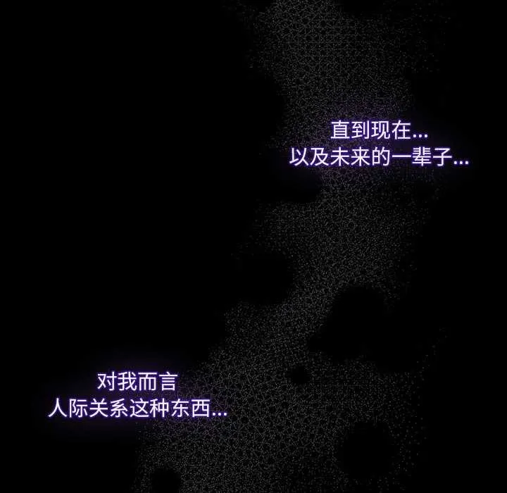與眾不同的兄妹第19話