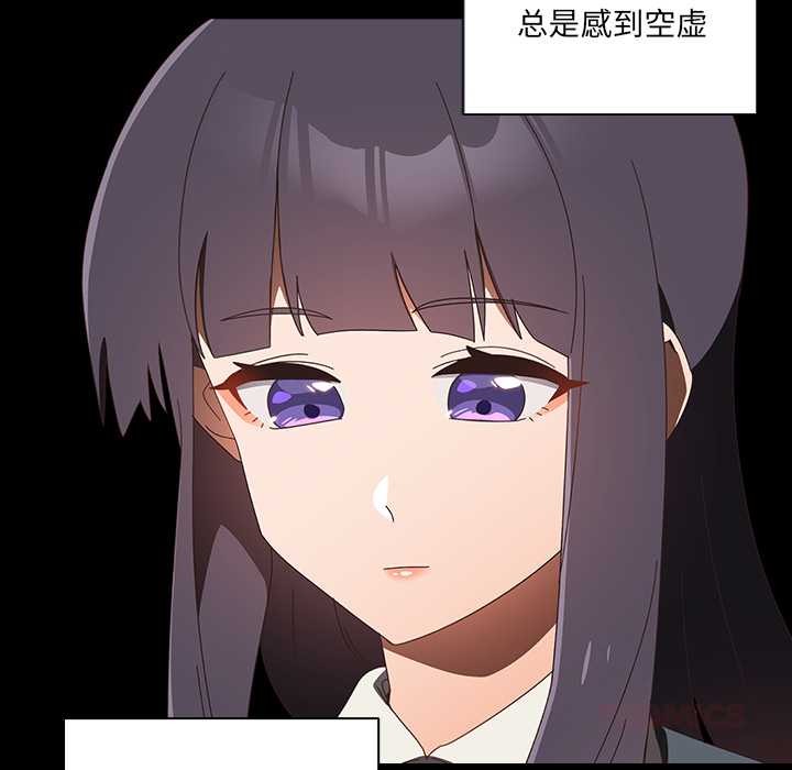 与众不同的兄妹第19話