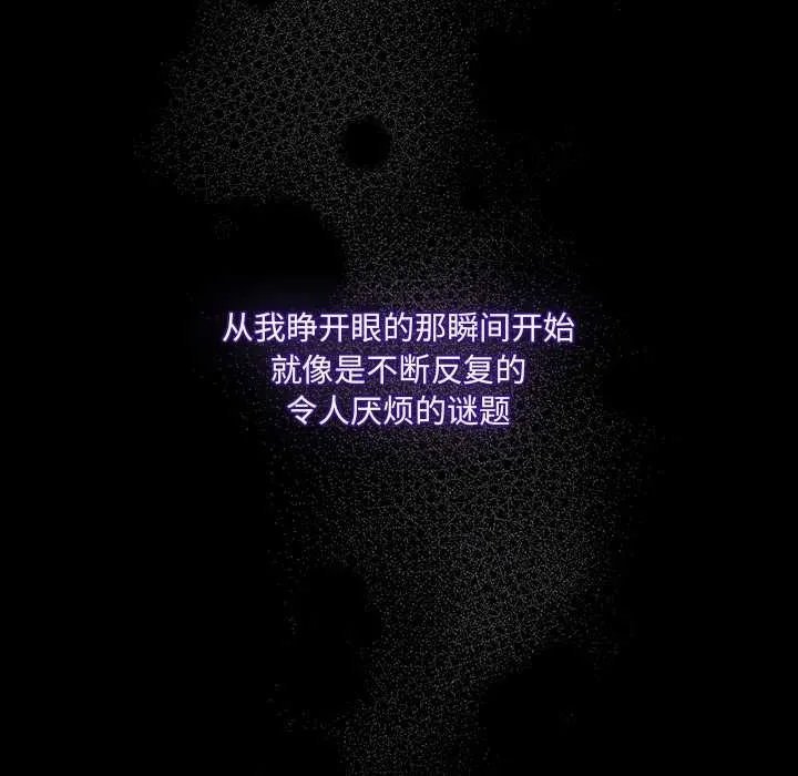 与众不同的兄妹-第19話 - 图片 55