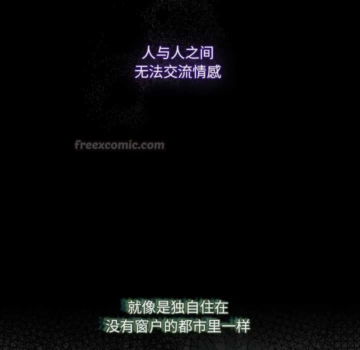 与众不同的兄妹-第19話 - 图片 56