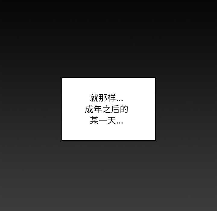 與眾不同的兄妹第19話