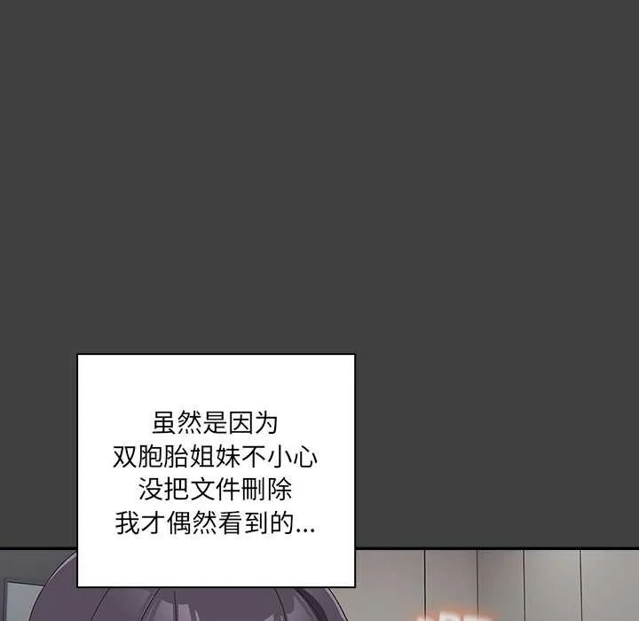 與眾不同的兄妹第19話