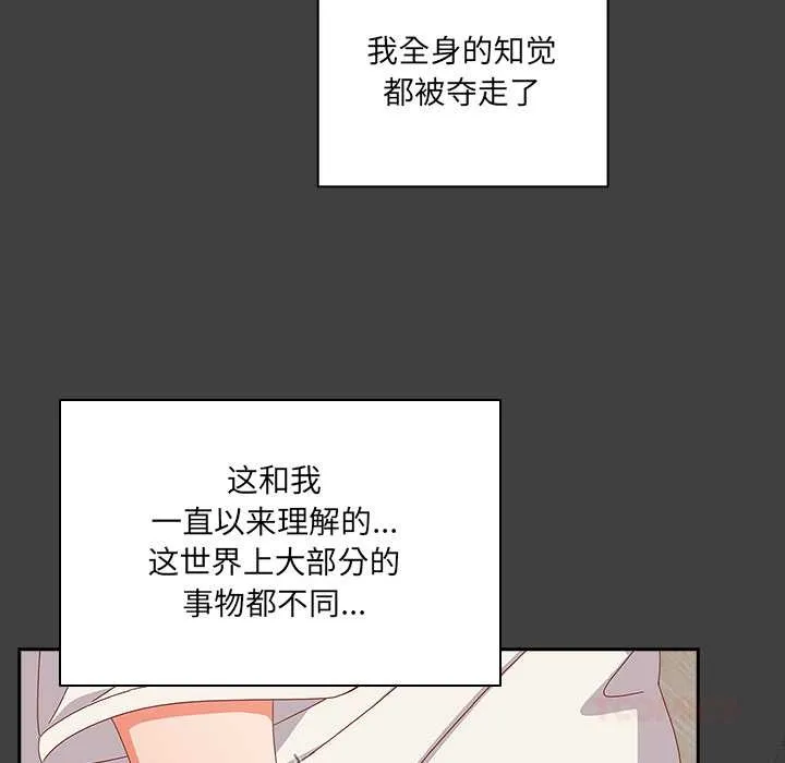 與眾不同的兄妹第19話