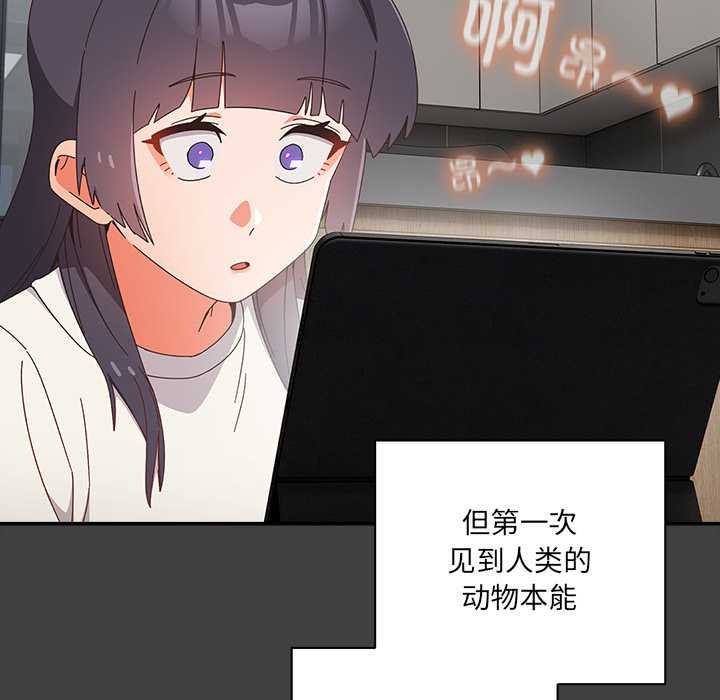 與眾不同的兄妹第19話