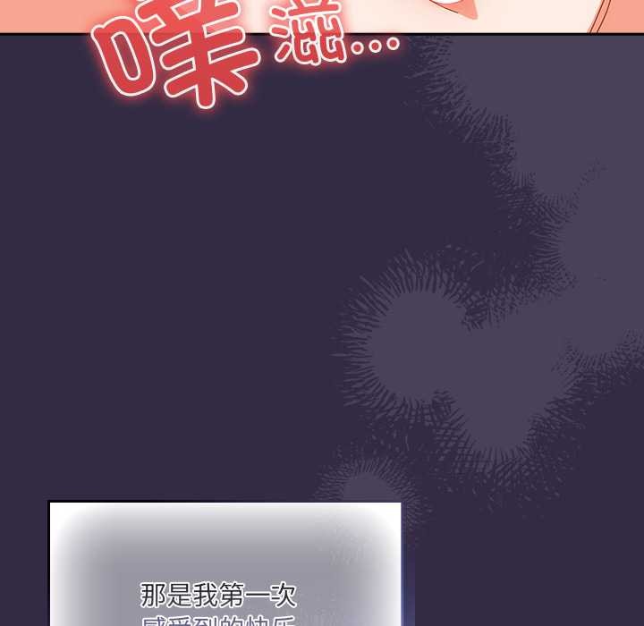 與眾不同的兄妹第19話