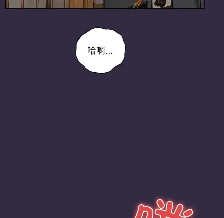 与众不同的兄妹-第19話 - 图片 75