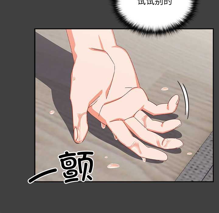 與眾不同的兄妹第19話