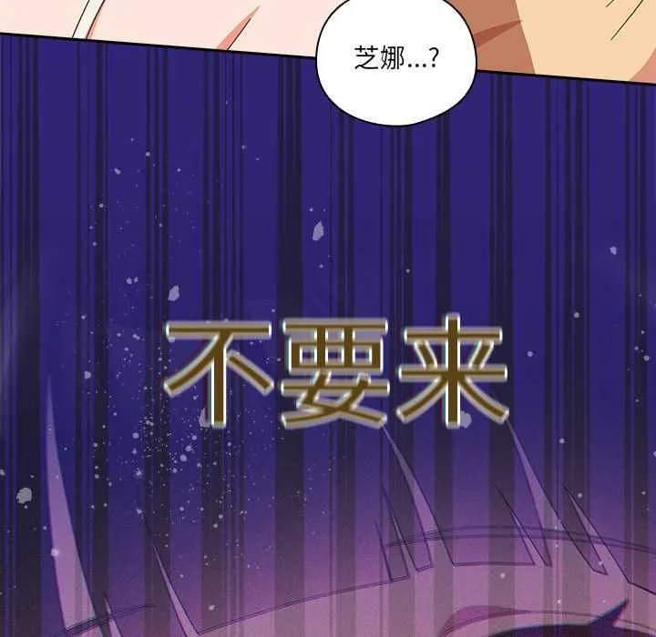 与众不同的兄妹-第19話 - 图片 97