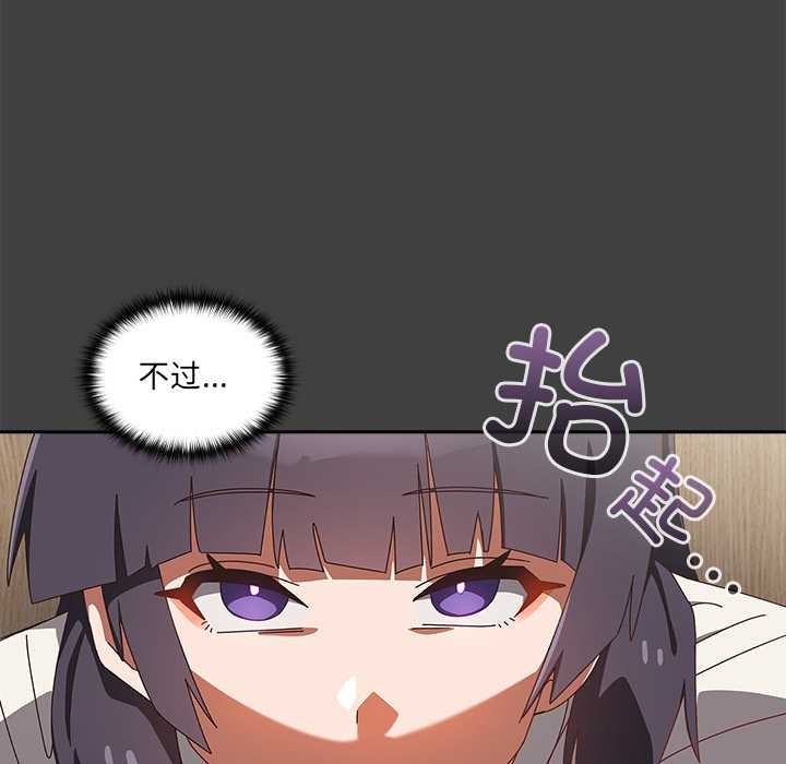 与众不同的兄妹第19話