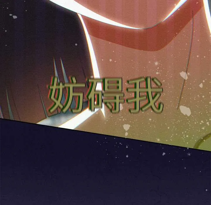 与众不同的兄妹-第19話 - 图片 99