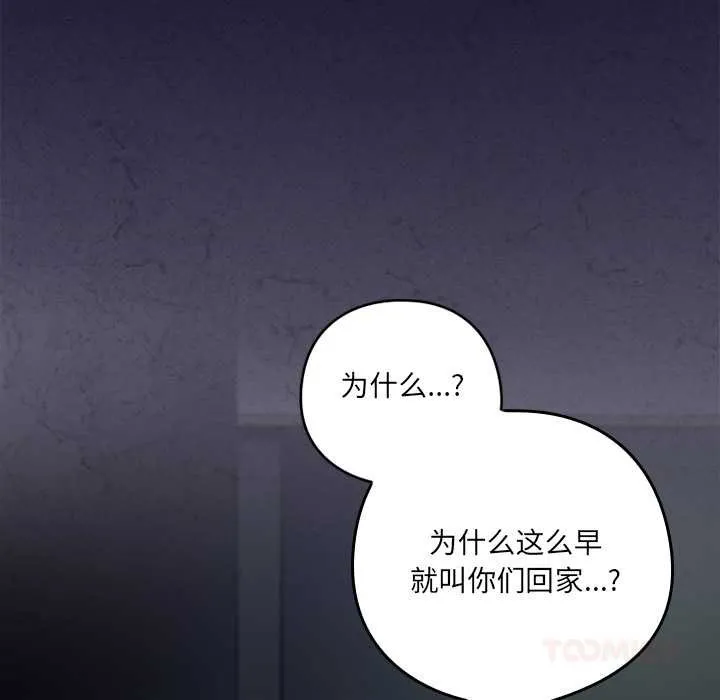 與眾不同的兄妹第19話