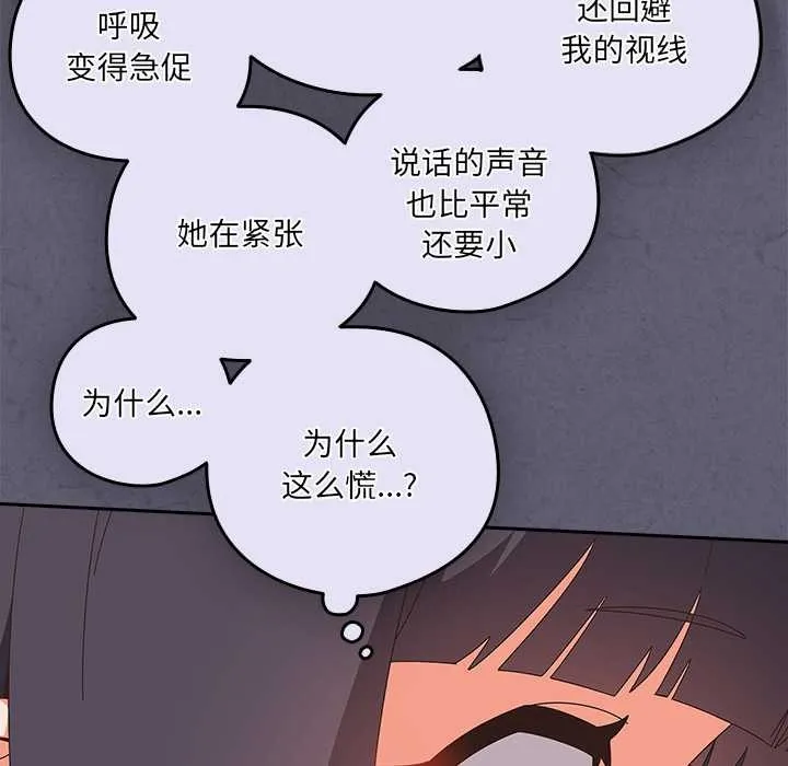與眾不同的兄妹第19話
