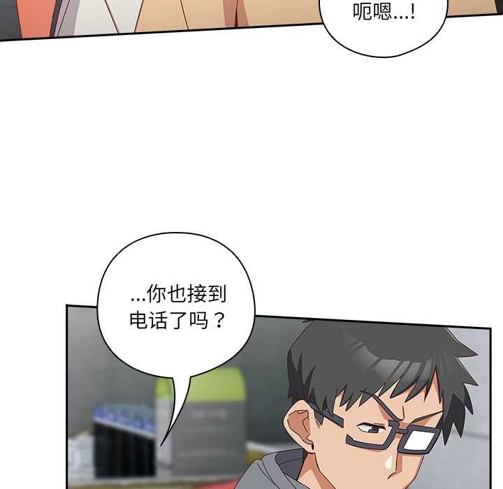 與眾不同的兄妹第19話