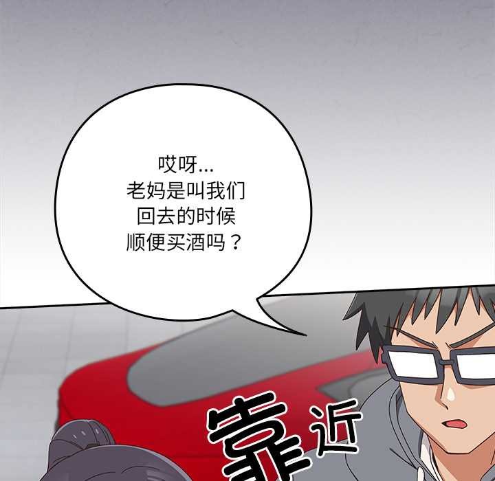 與眾不同的兄妹第19話